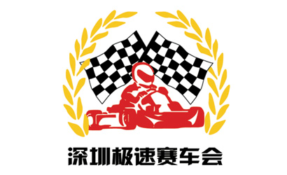 Shenzhen speed Racecourse
